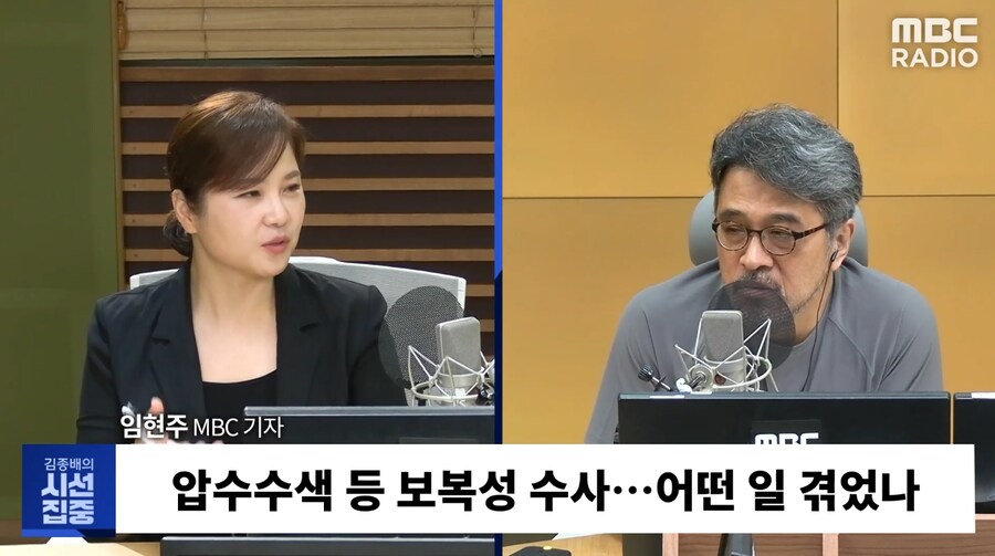 [시선집중] ‘바이든-날리면’ 최초 보도 기자, 공황장애로 산재휴직…_1.png