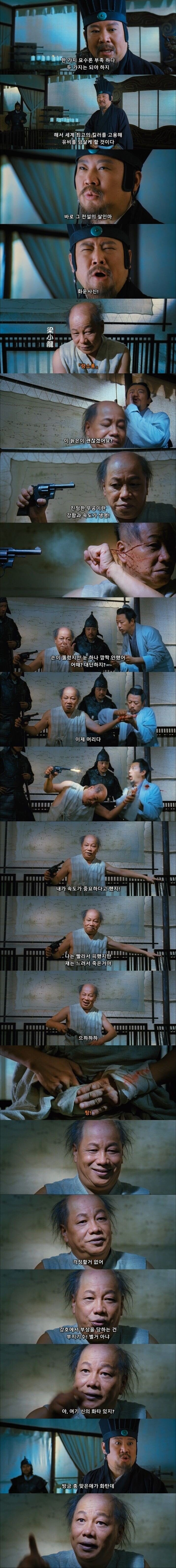 쿵푸허슬 두꺼비 화운사신 그 이후_1.jpg