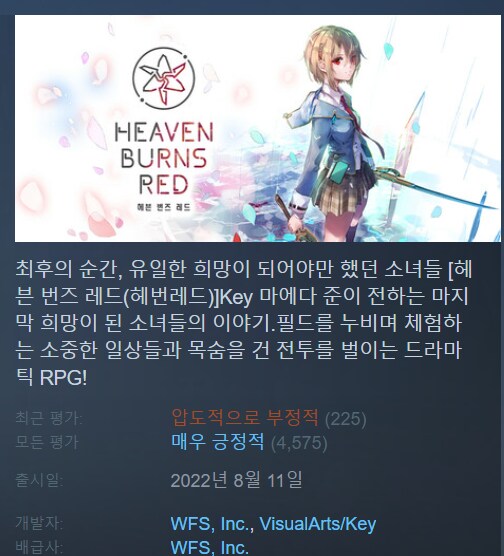 헤번레) 최근 평가 압도적으로 부정적 돌파_1.png