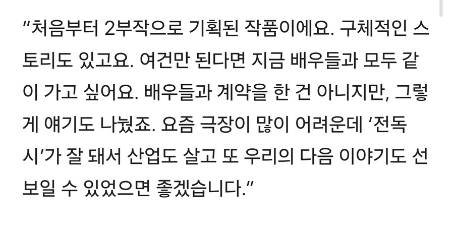전독시 영화화에 대한 무서운 사실_1.jpg