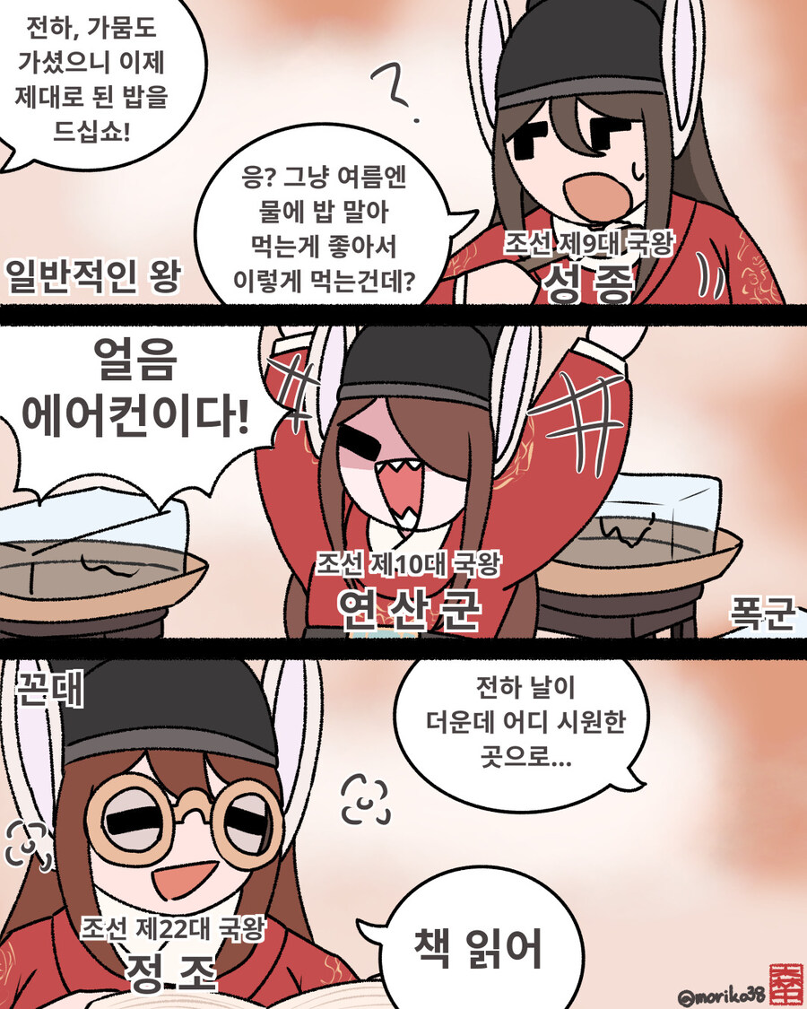 조선의 피서법: 평범한왕, 폭군, 꼰대_1.jpg