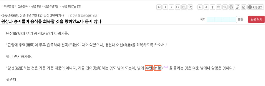 조선의 피서법: 평범한왕, 폭군, 꼰대_2.jpg