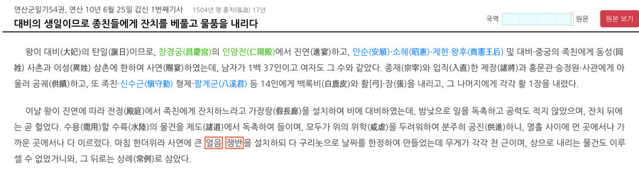 조선의 피서법: 평범한왕, 폭군, 꼰대_3.jpg