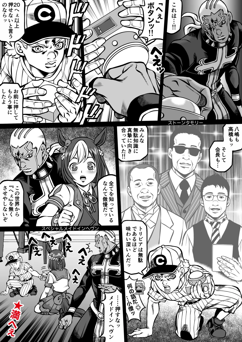 [말딸] 말딸이 된 메이드 인 헤븐_1.webp