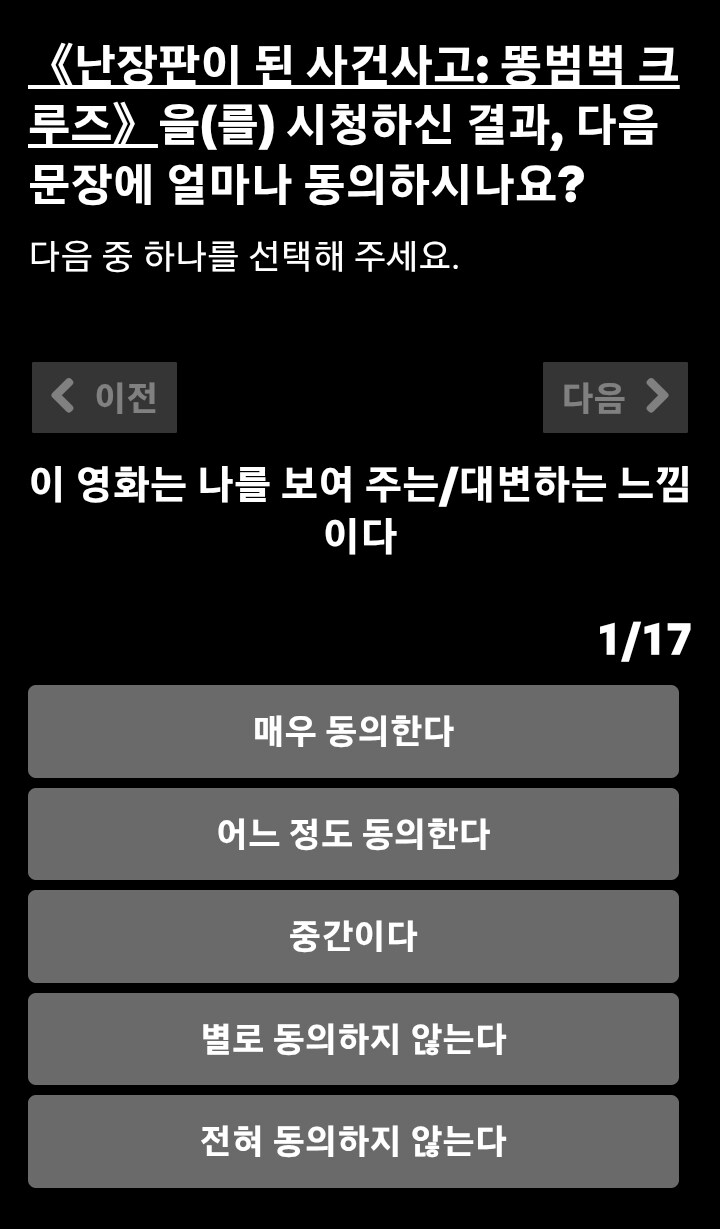 넷플) 설문조사_1.png