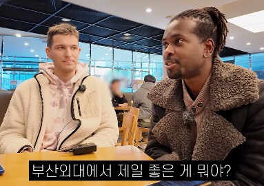 부산 사람들이 서울 사람보다 더 열려있어 좋다는 러시아 유학생..JPG_1.png