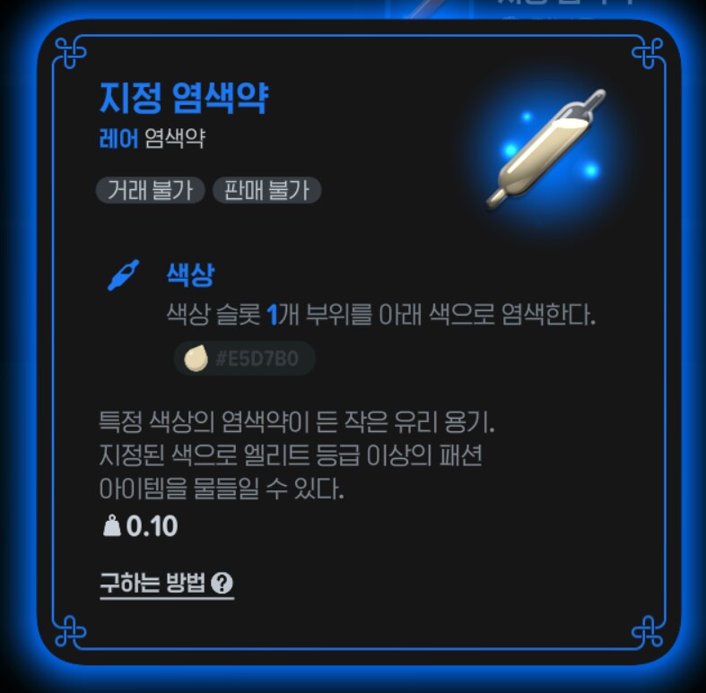 마비m) 이번 밀짚모자 염색 꿀팁_4.png