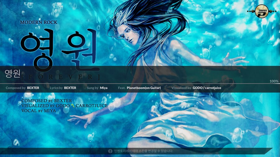 엑시엑 리듬게임 최고봉 디맥_15.png