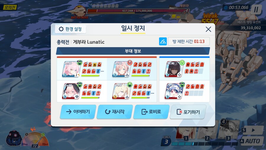 블루아카) 어으아악 모의전 너무 힘들었음_1.png