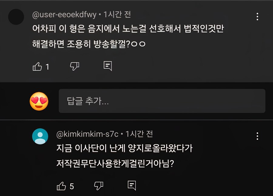 ㅇㅇㄱ 커버치는 ㅇㅍㄹ_1.jpg