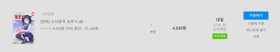 솔직히 중학생때 사던 책을_1.png