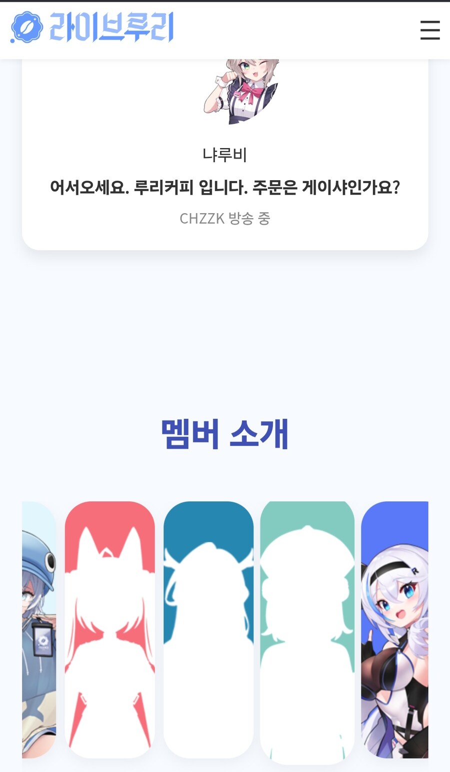 근튜버)실루엣이 공개?된 3번째 멤버_1.jpg