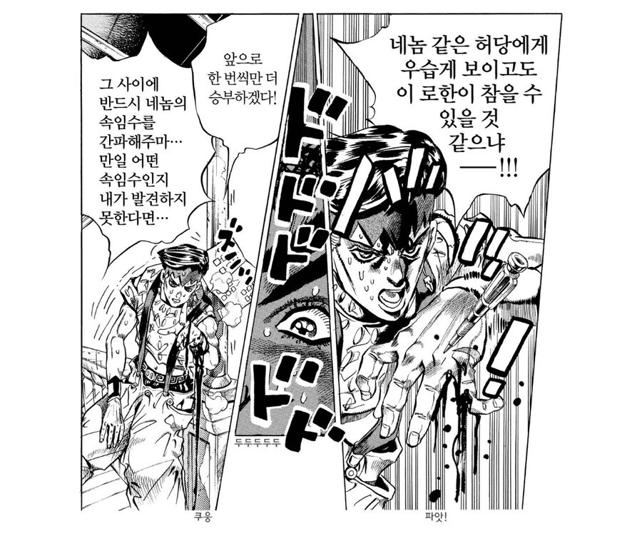 죠죠 죠스케랑 로한이 붙어있으면 재밌는 이유_4.jpg