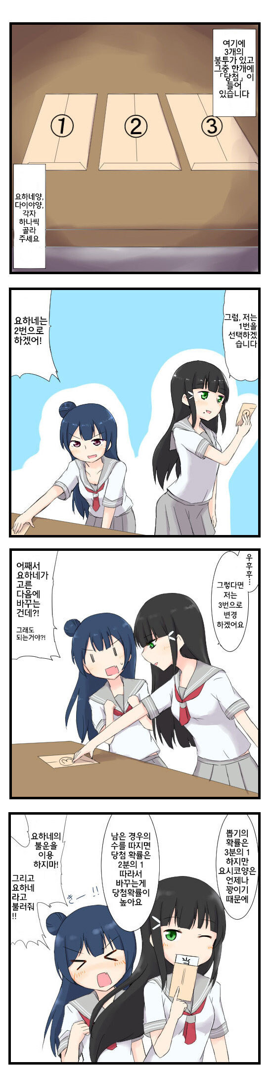 럽라) 현명한 다이야_1.jpg
