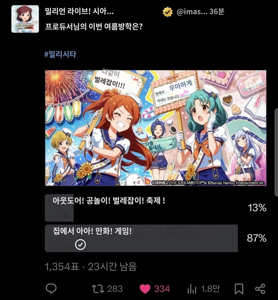 @)여름방학은 밖이 좋아요 안이 좋아요?_2.jpg