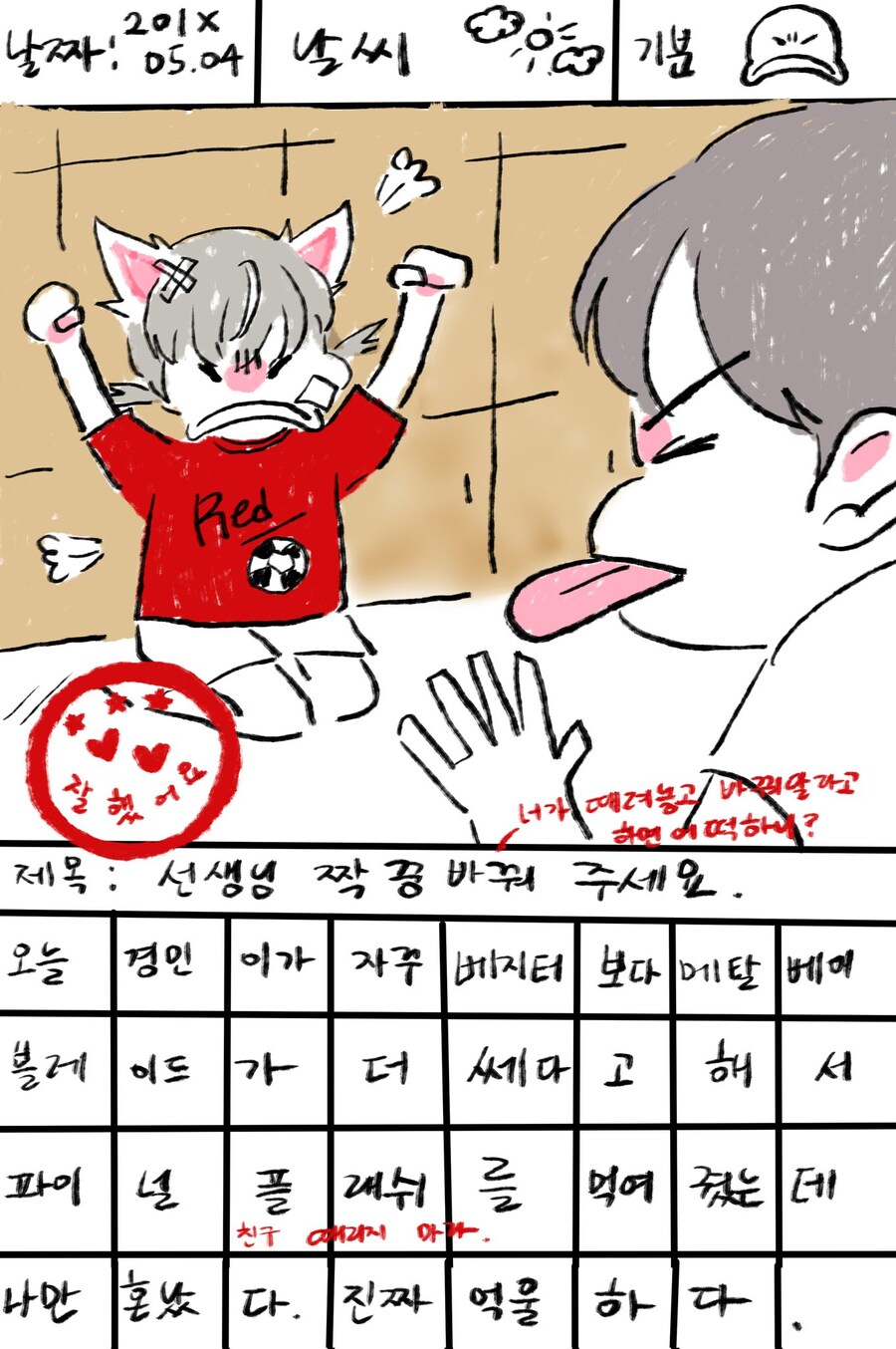 봇치냐 태블릿그림 총망라 (최종)_48.jpg
