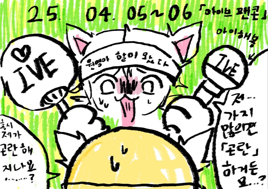 봇치냐 태블릿그림 총망라 (최종)_76.jpg