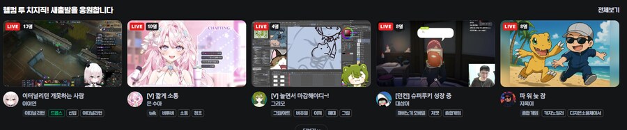 개인적으로 아프리카가 치지직보다 아쉬운거_1.png