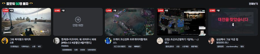 개인적으로 아프리카가 치지직보다 아쉬운거_2.png