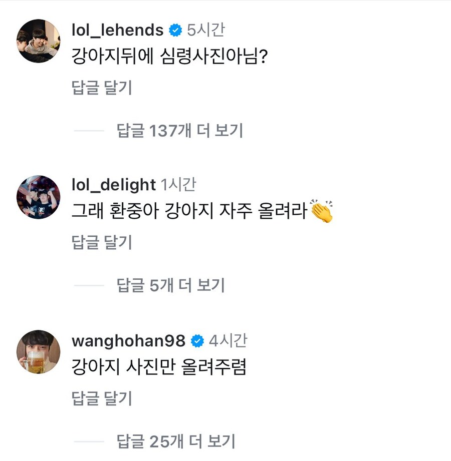롤) 사진 올렸다가 악플테러 당하고 피드백 반영한 프로게이머_2.png