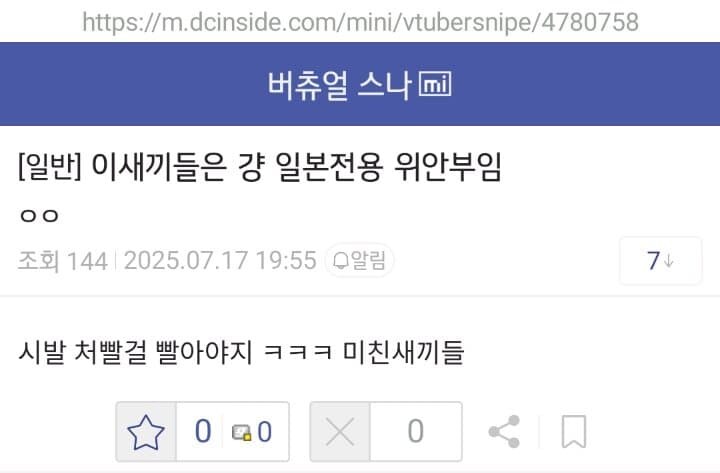 ㅇㅇㄱ) 얘넨 진짜 열폭도 상상을 초월하네_5.jpg