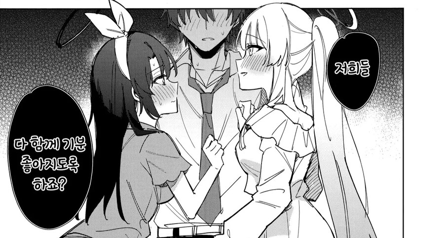 블루아카) 오늘 스케쥴에 뜬 역대급 조합_2.jpg