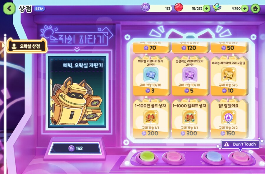 트릭컬) 마침내 감 다 주말농장 갔구나 에피드_2.jpg
