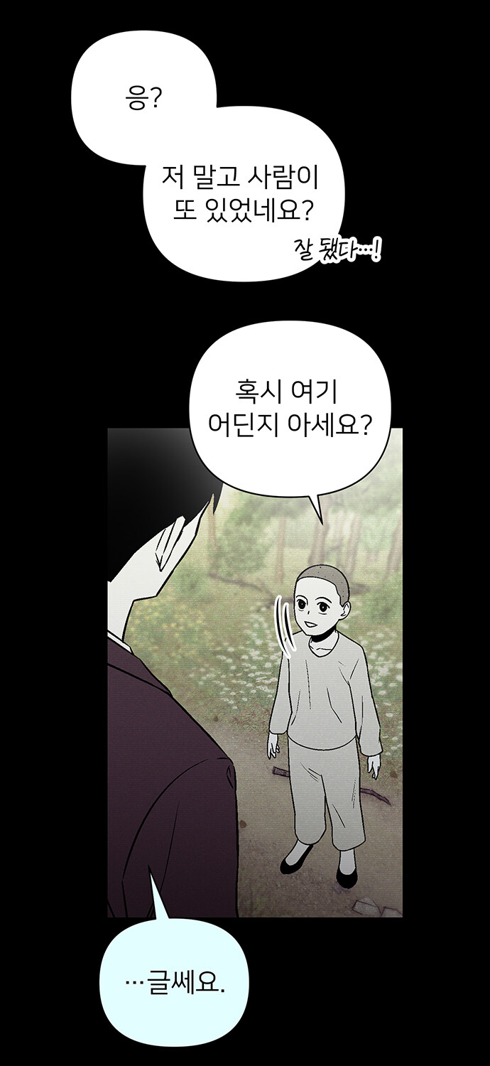 천사 만나는 만화_2.jpg
