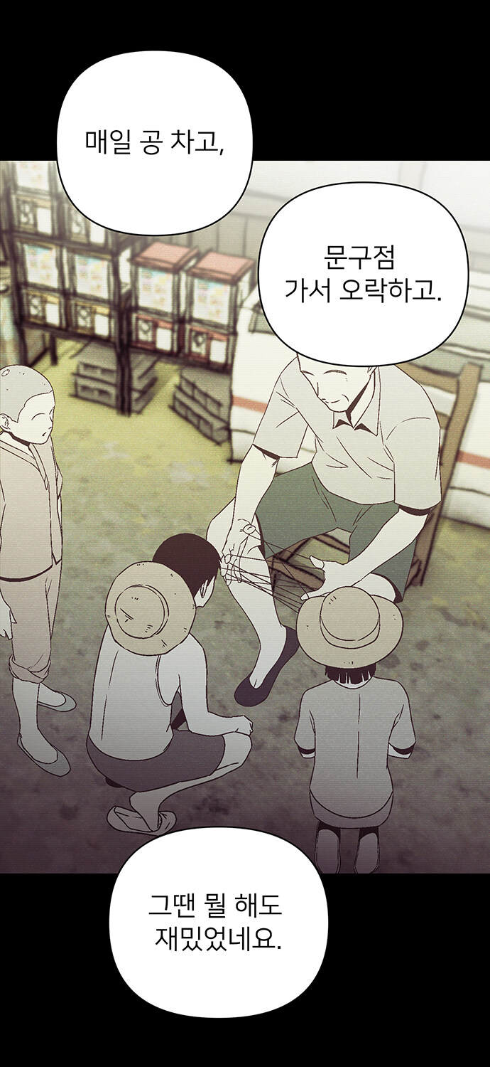 천사 만나는 만화_12.jpg
