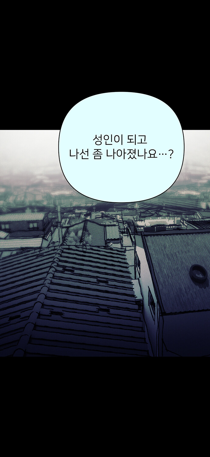 천사 만나는 만화_17.jpg