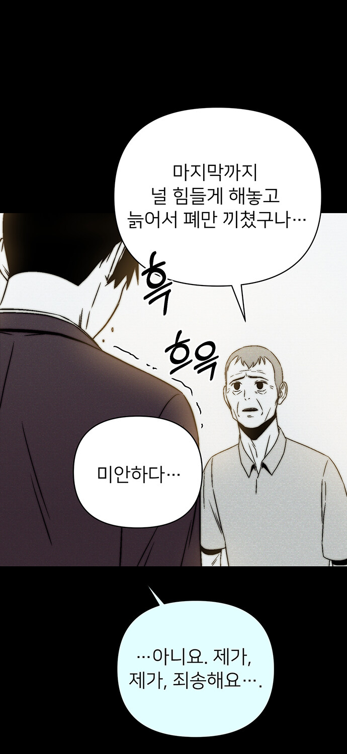 천사 만나는 만화_35.jpg