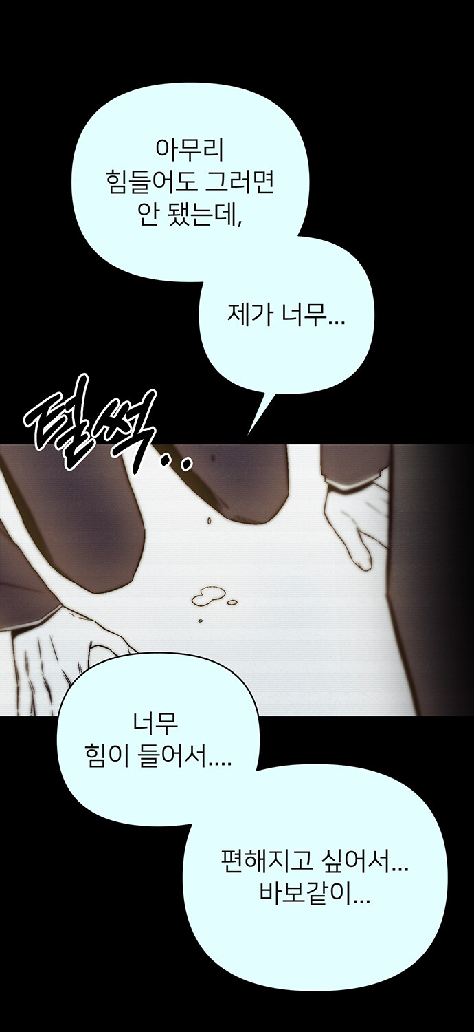 천사 만나는 만화_36.jpg
