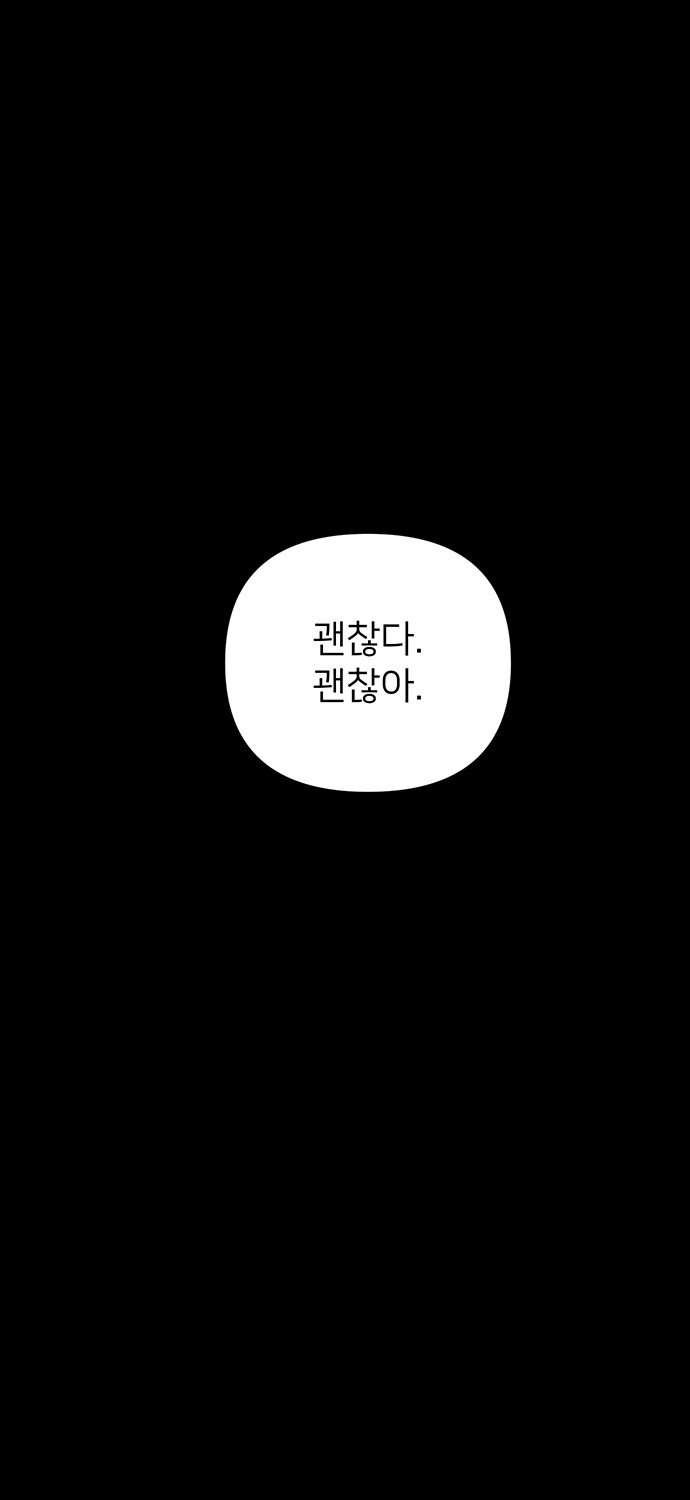 천사 만나는 만화_37.jpg