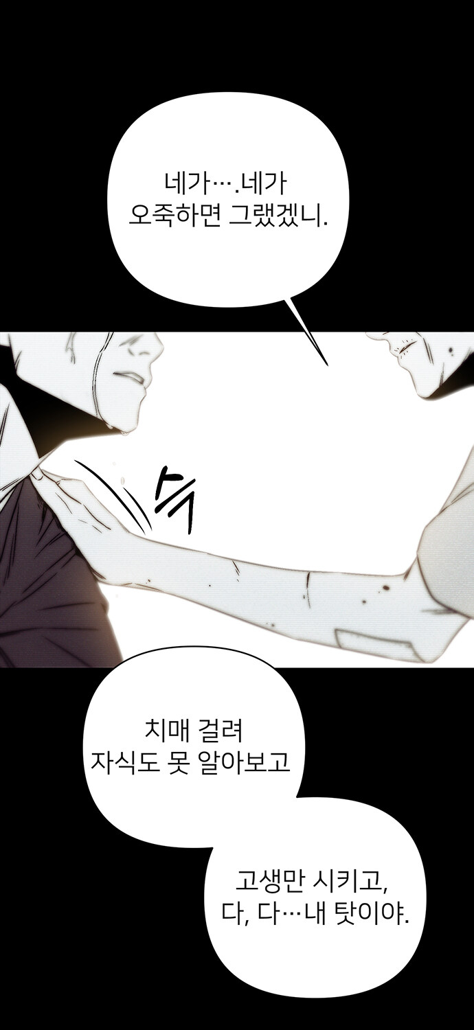 천사 만나는 만화_38.jpg