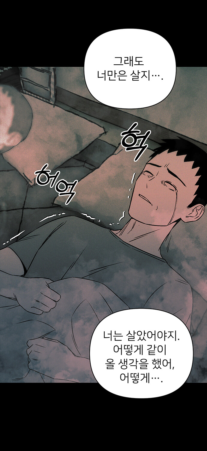 천사 만나는 만화_40.jpg