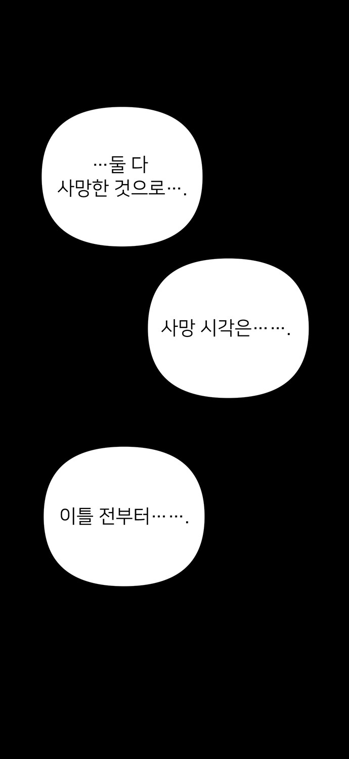 천사 만나는 만화_48.jpg