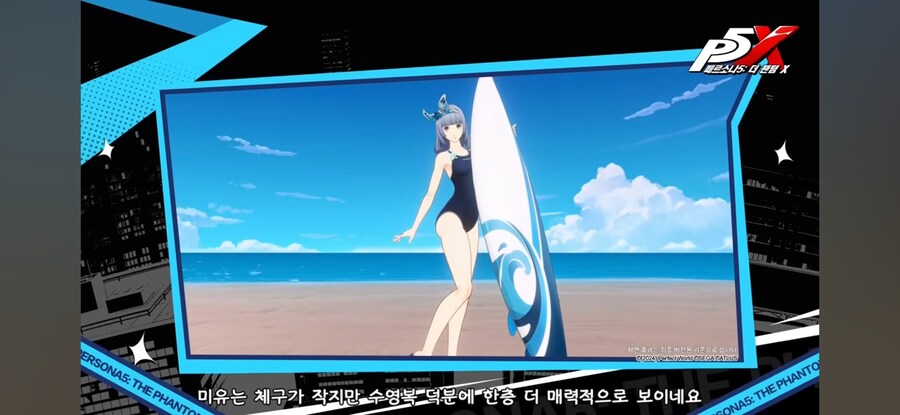 페르소나5x)담 픽업 수영복 다시보니 아쉽네_2.jpg