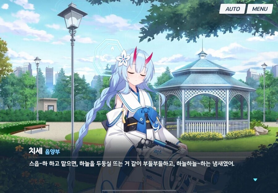 블아) 평가 부탁 드립니다. 치세씨_2.jpg
