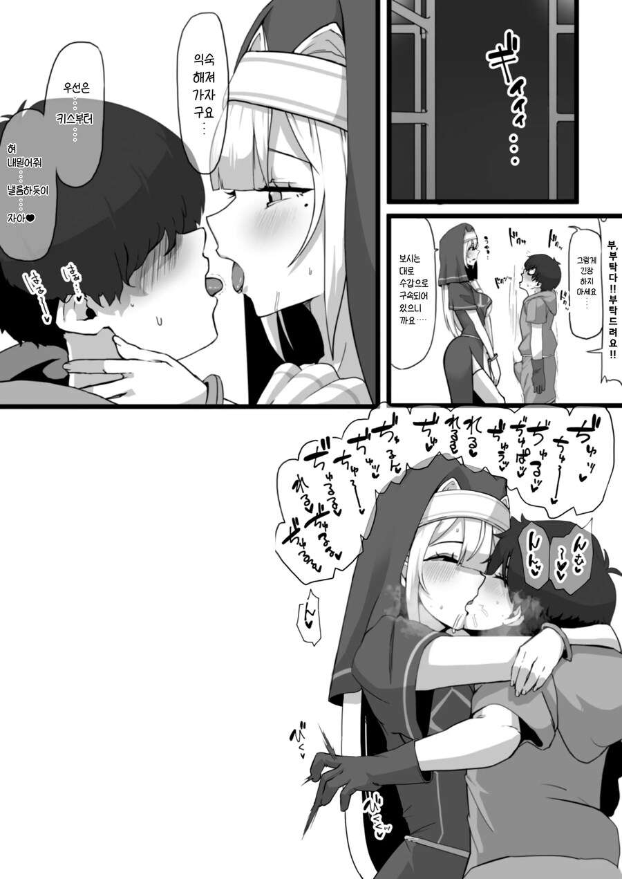 암살자였던 여승려에게 유혹당해 마조인걸 자각한 간수씨.manhwa_3.jpg