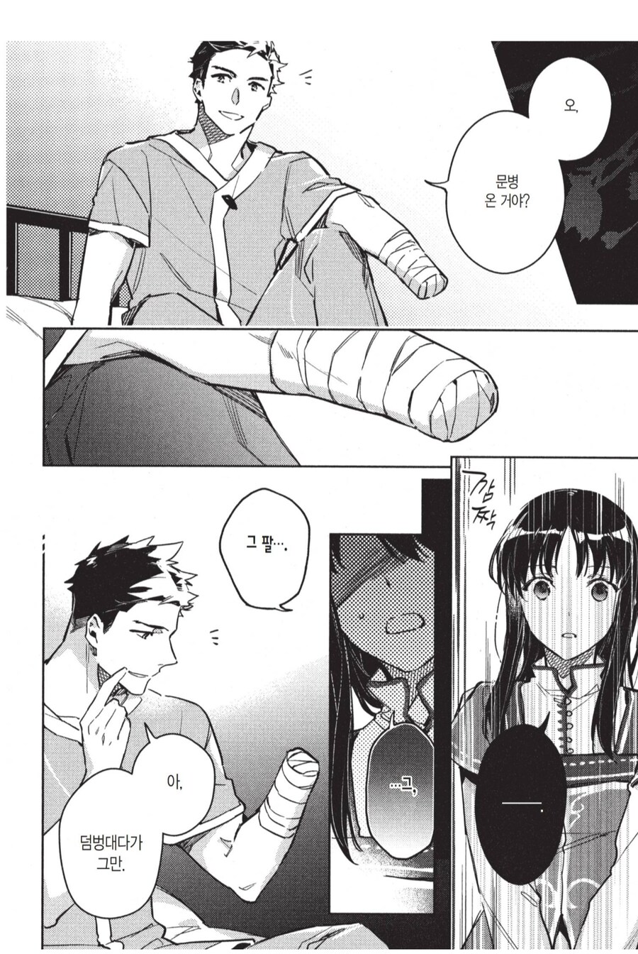 "아무리 성녀님이라지만 잘린 손을 복구가능할리가 없잖아요."_1.png