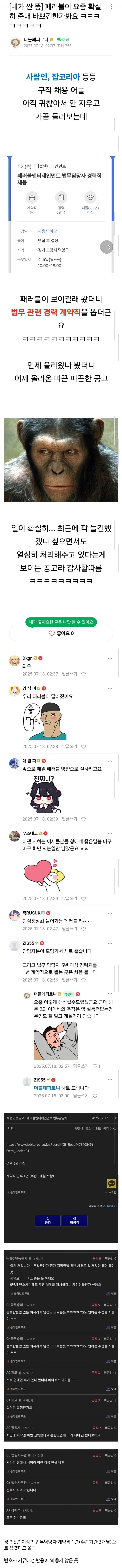 ㅇㅇㄱ) 변호사들 반응_1.jpg