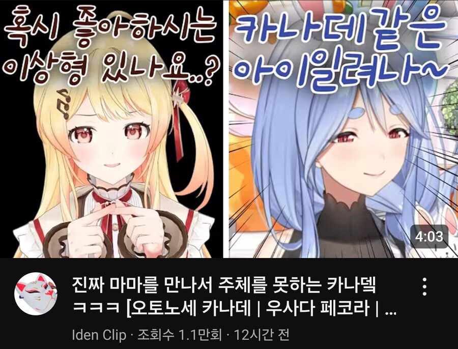 버튜버) 페코라 6주년 페코마마 방송이 얼마나 어질어질 했는지 알아보자_1.jpg