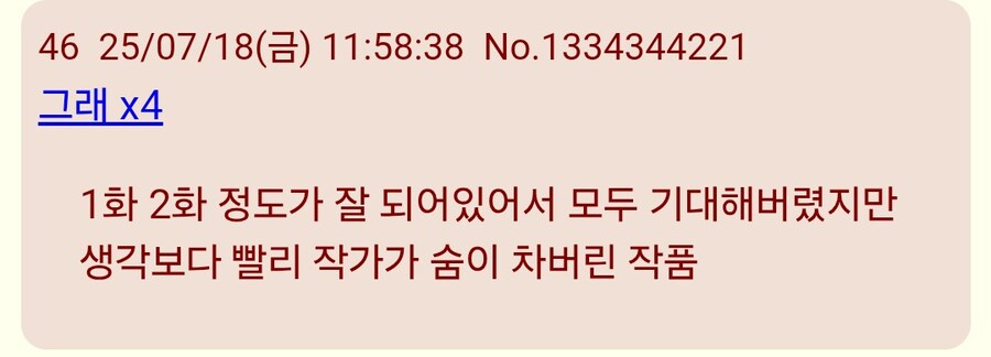 괴수8호)오늘자 완결분 일본반응_5.jpg