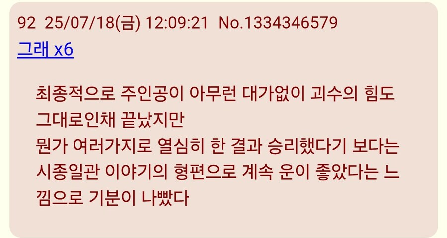 괴수8호)오늘자 완결분 일본반응_7.jpg