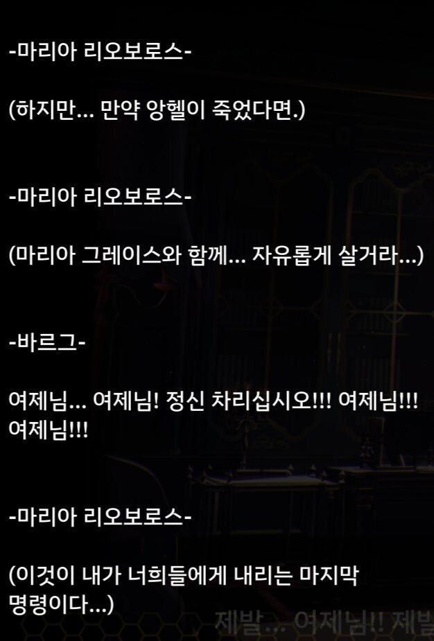[라오] 거 말 3마디만 더 하고 죽을 것이지_2.jpg