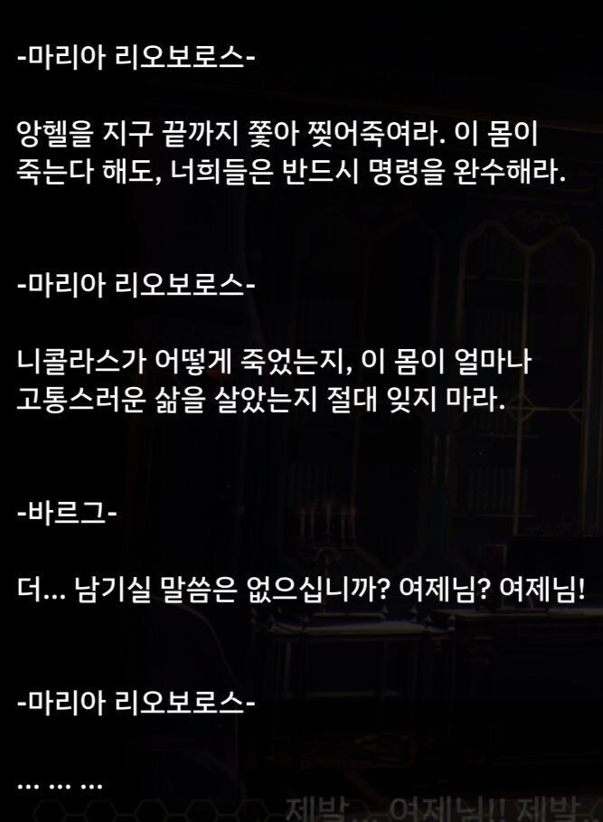 [라오] 거 말 3마디만 더 하고 죽을 것이지_1.jpg