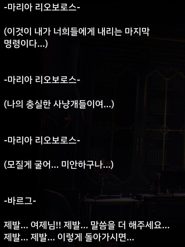 [라오] 거 말 3마디만 더 하고 죽을 것이지_3.jpg