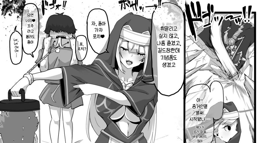 암살자였던 여승려에게 유혹당해 마조인걸 자각한 간수씨.manhwa_6.jpg