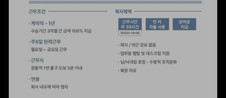 ㅇㅇㄱ)법무경력직 입사자에게 제공하는 복지_1.jpg