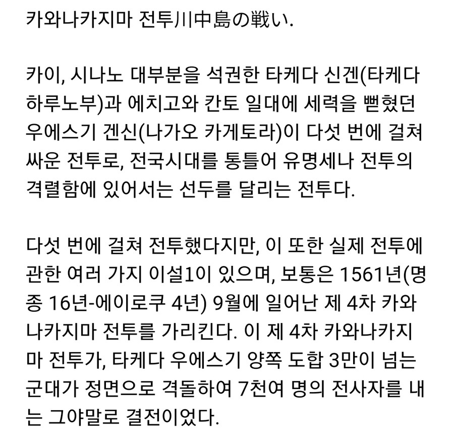 일본 전국시대에서 가장 유명한 전투_2.jpg